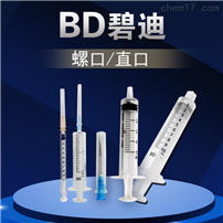 BD 301942 一次性无菌两件式注射器带针 5mL