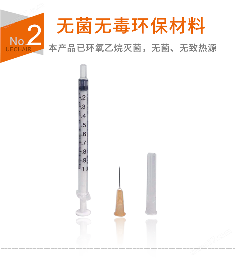 BD 300841 一次性使用无菌注射器 1ml 现货