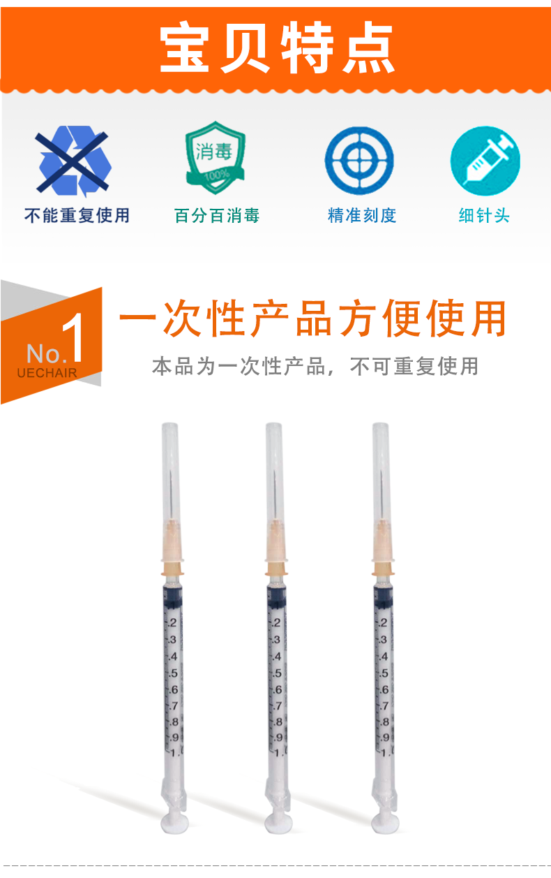 BD 300841 一次性使用无菌注射器 1ml 现货